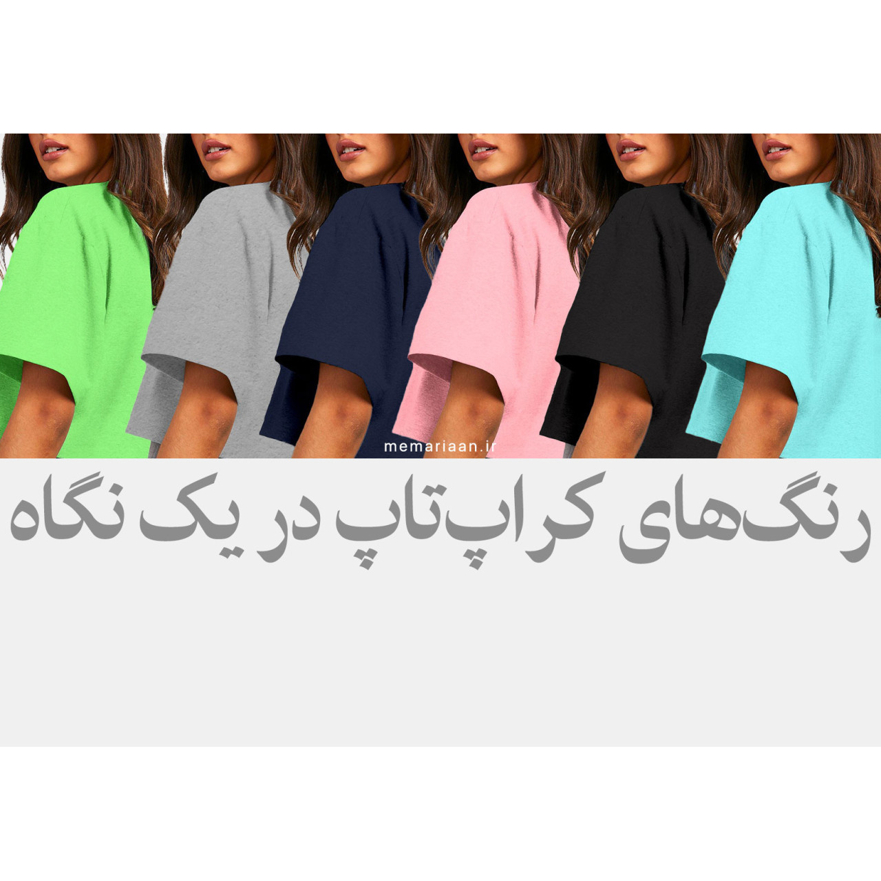 کراپ تیشرت زنانه طرح خوشنویسی فارسی یار همنفس طلایی