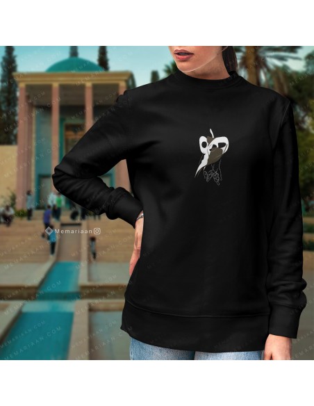 سویشرت طرح خط خوشنویسی شعر مقدار یار هم نفس؛ نگارش ریز چاپ مینیمال