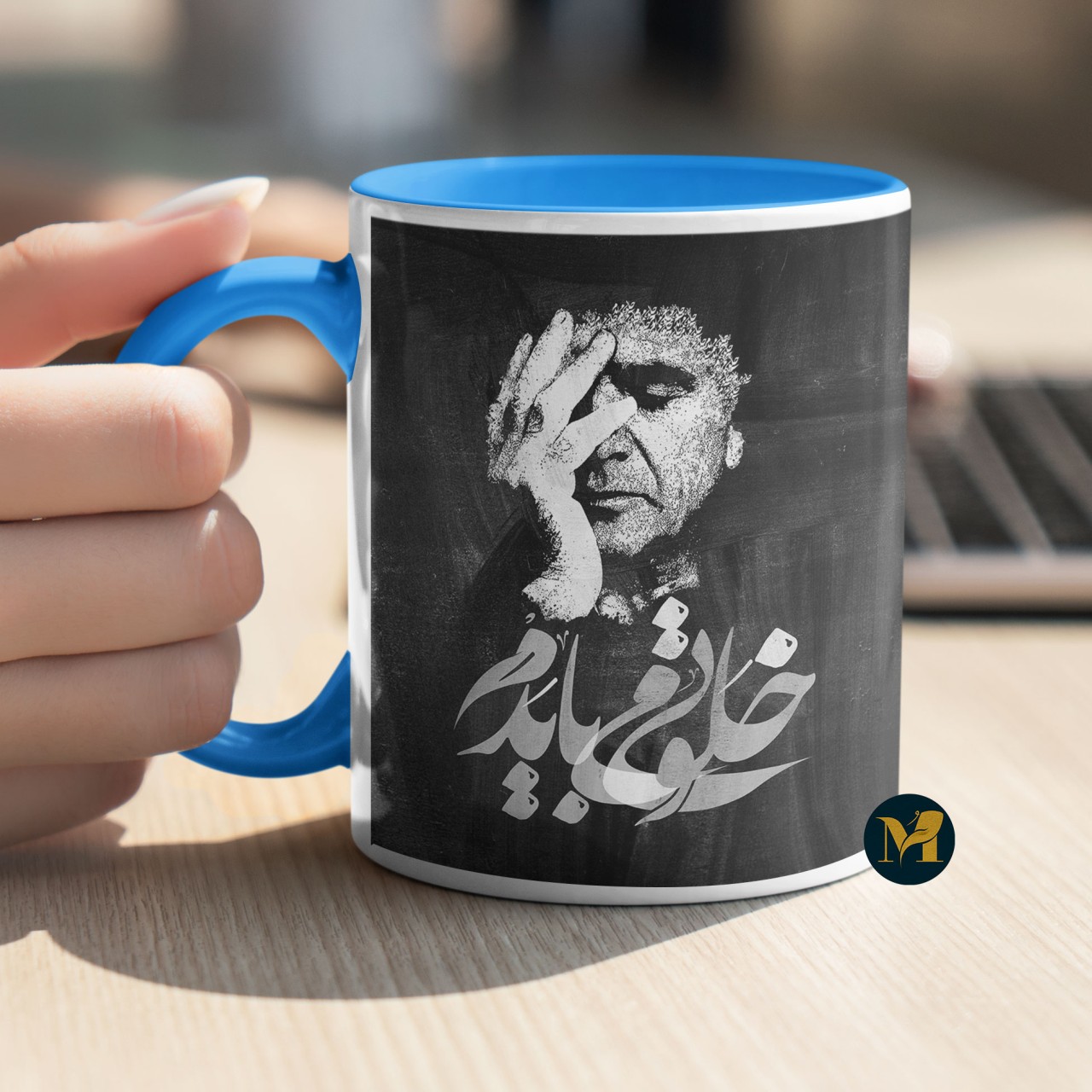 ماگ طرح خط خوشنویسی خلوتی می بایدم با تصویرسازی چهره شجریان