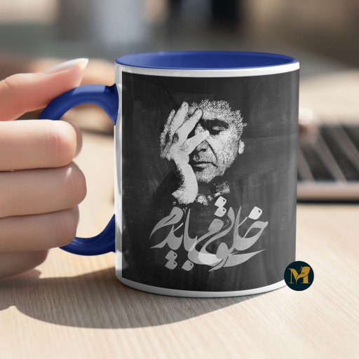 ماگ طرح خط خوشنویسی خلوتی می بایدم با تصویرسازی چهره شجریان