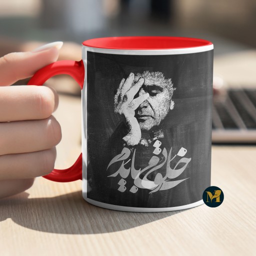 ماگ طرح خط خوشنویسی خلوتی می بایدم با تصویرسازی چهره شجریان