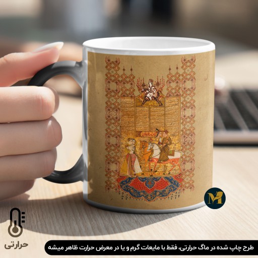 ماگ طرح هنری شاهنامه