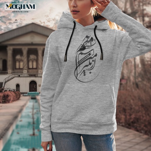 آوا ❖ اسم منو از من بگیر