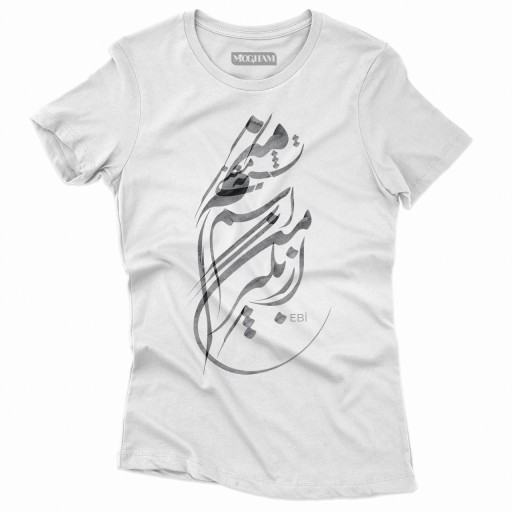 آوا ❖ اسم منو از من بگیر
