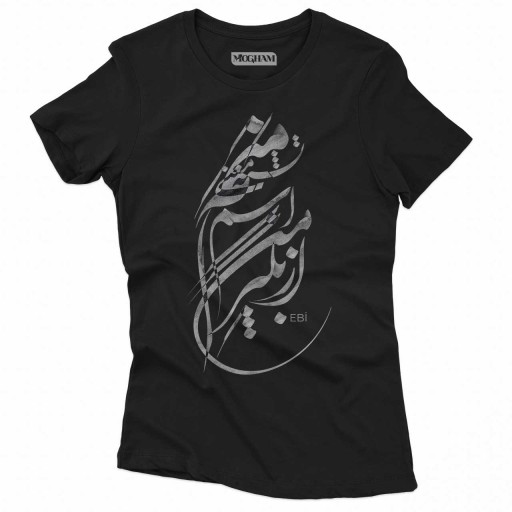 آوا ❖ اسم منو از من بگیر