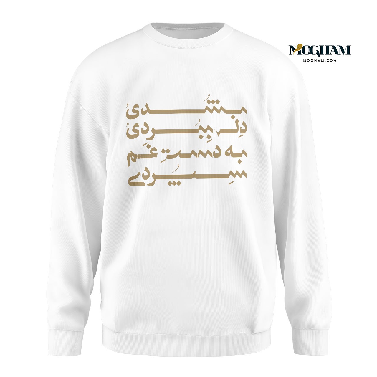 دورس طرح  بشدی و دل ببردی و به دست غم سپردی