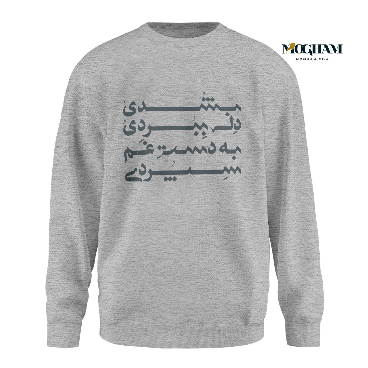 دورس طرح  بشدی و دل ببردی و به دست غم سپردی