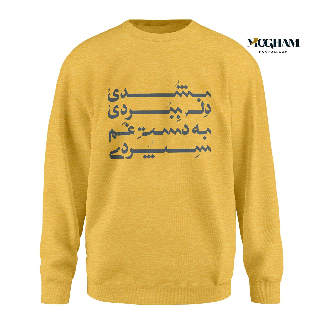 دورس طرح  بشدی و دل ببردی و به دست غم سپردی
