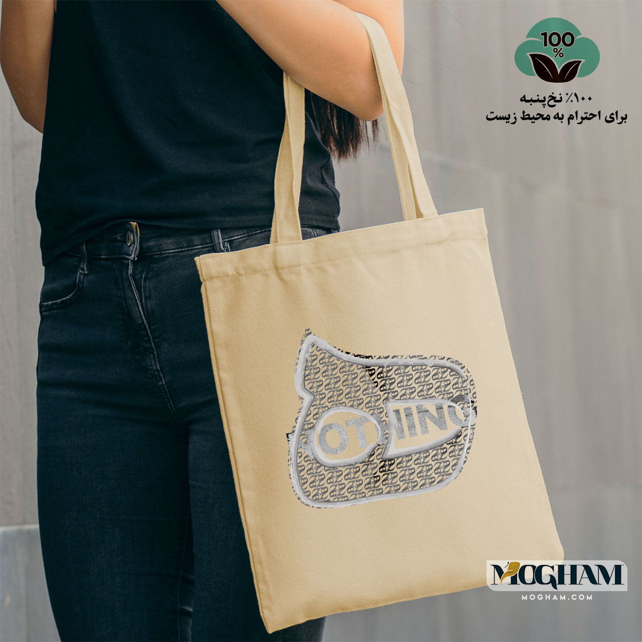 طرح هیچ روی بگ نخی