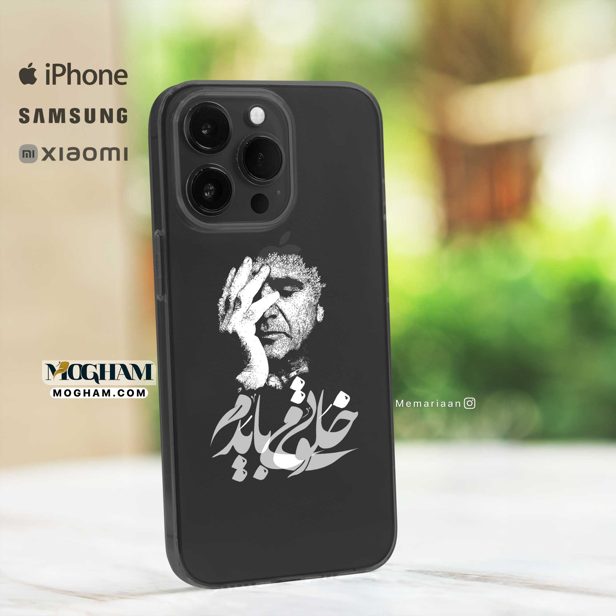 کاور گوشی شفاف طرح خلوتی می بایدم شجریان