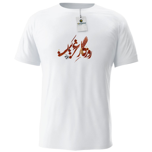 تیشرت طرح نوشته روزگار غریبی‌ست