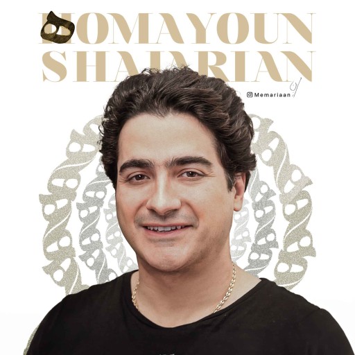 همایون شجریان