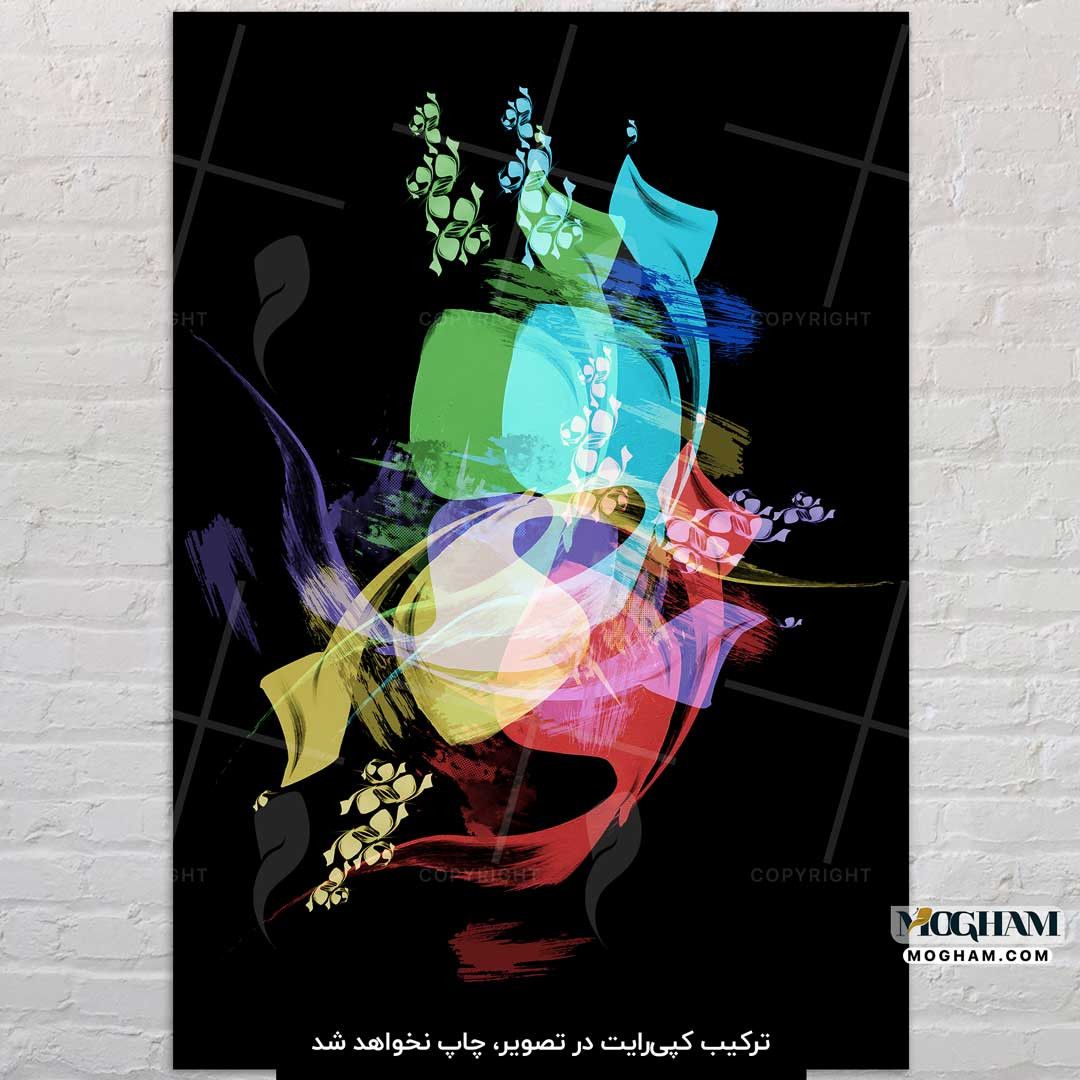تــو ❖ من از «تــُو» می‌نویسم و این کیمیا کم است