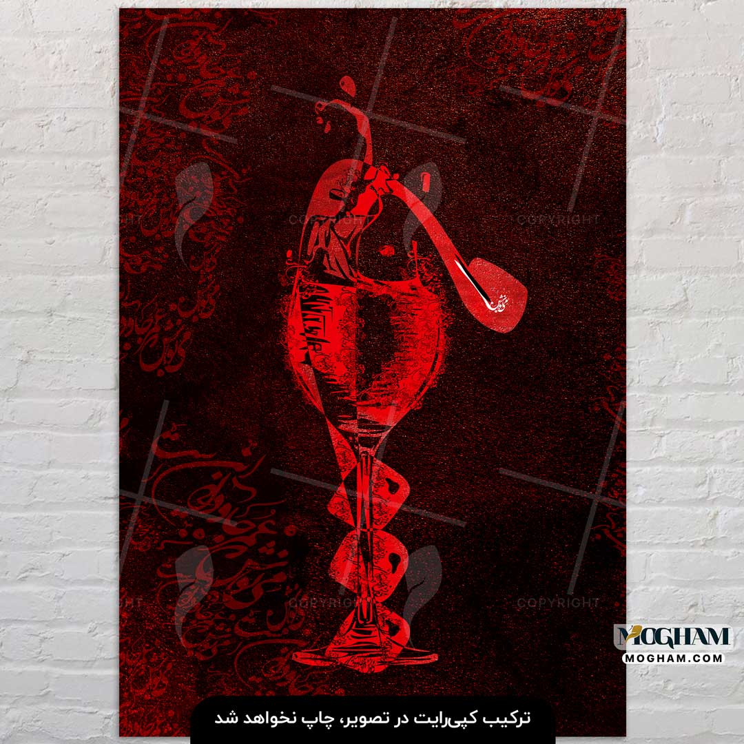 تابلوشعر می نوش ❖ تخته شاسی