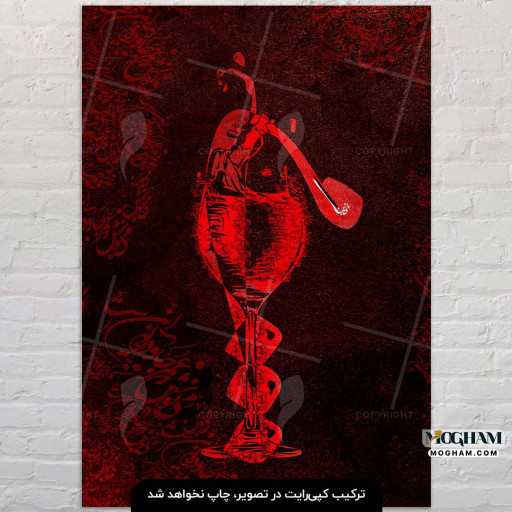 تابلوشعر می نوش ❖ تخته شاسی