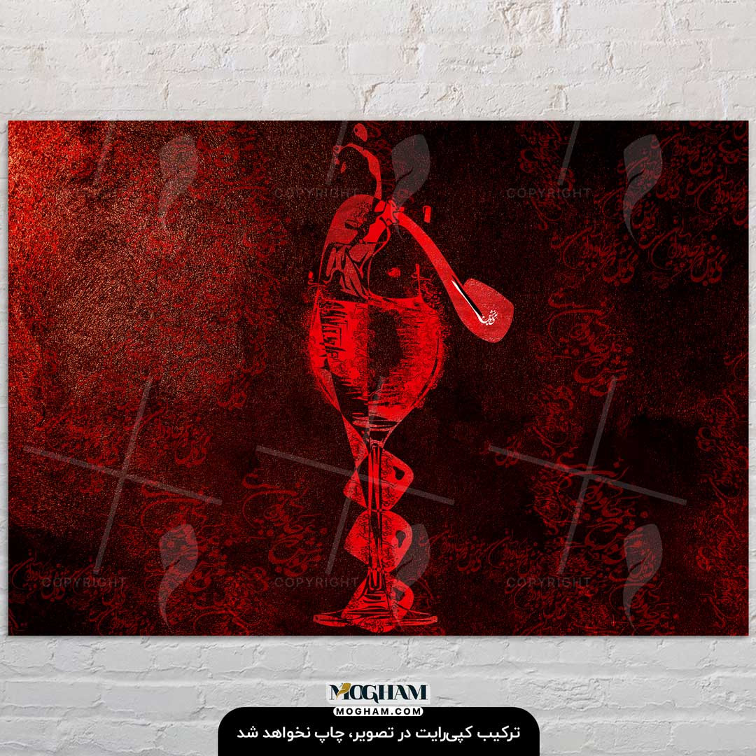 تابلوشعر می نوش ❖ تخته شاسی