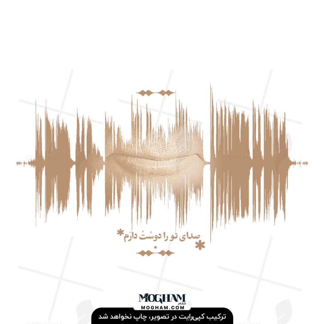تابلو طرح استاد شجریان