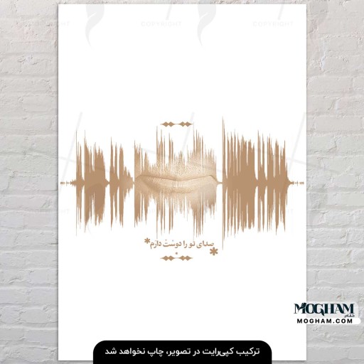 تابلو طرح استاد شجریان