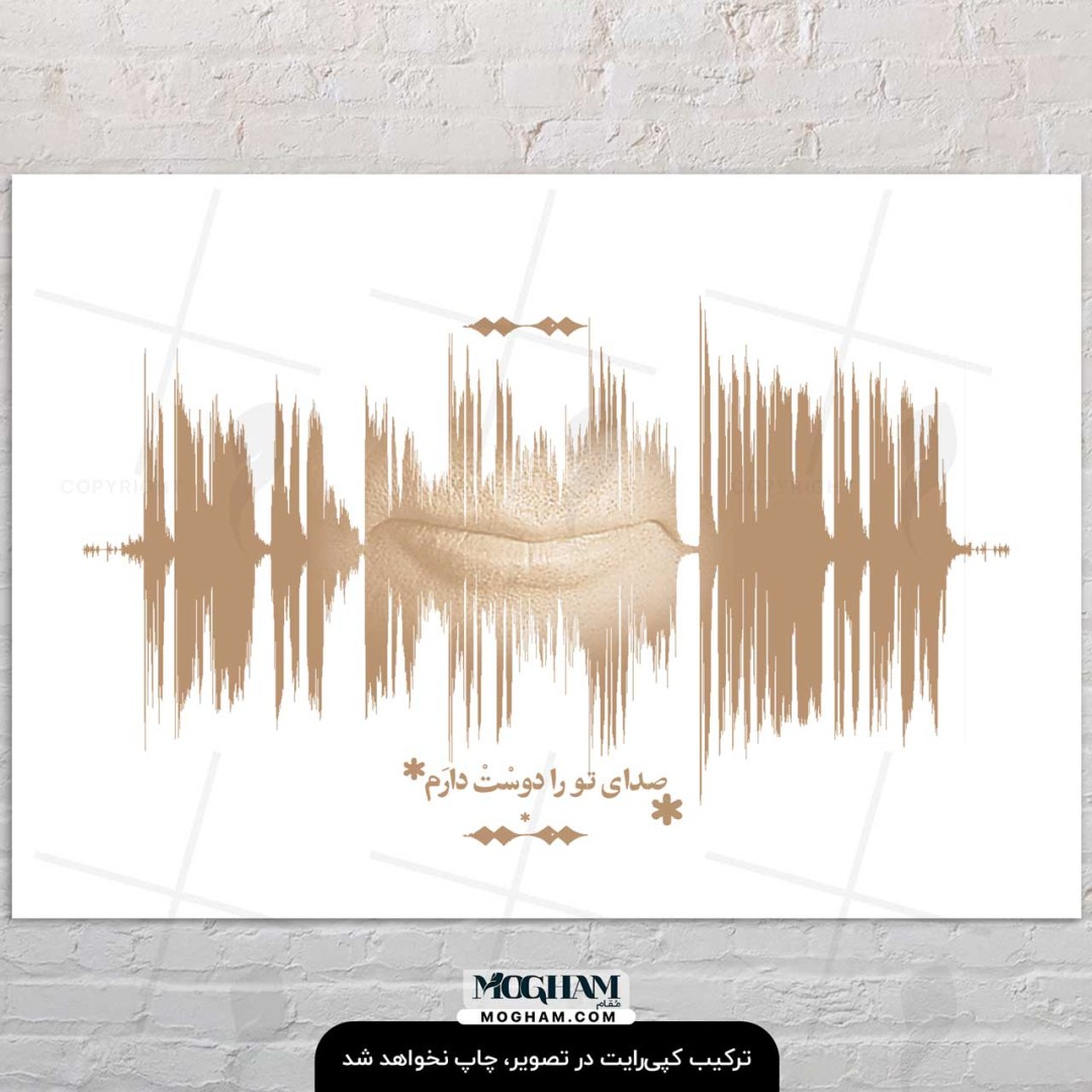 تابلو طرح استاد شجریان