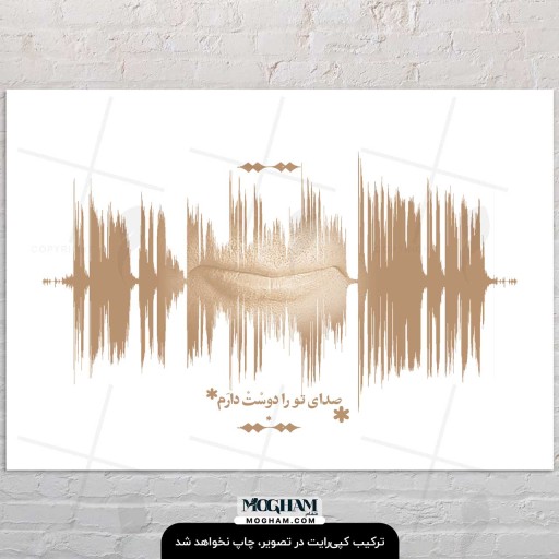 تابلو طرح استاد شجریان