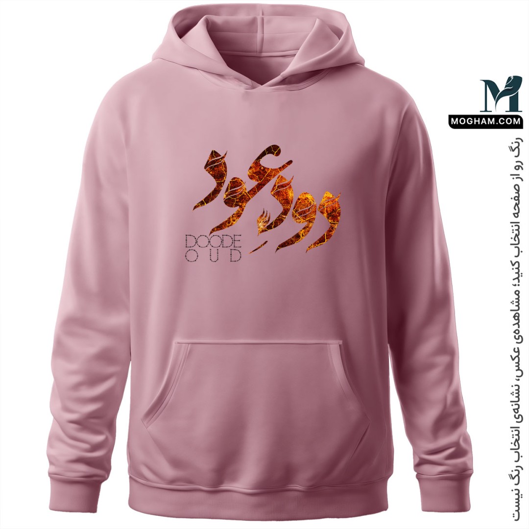 هودی دود عود