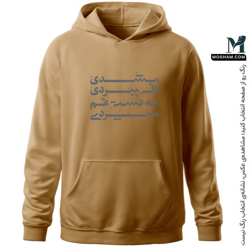 هودی بِشُدی و دل بَبُردی