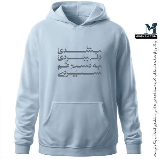 هودی بِشُدی و دل بَبُردی