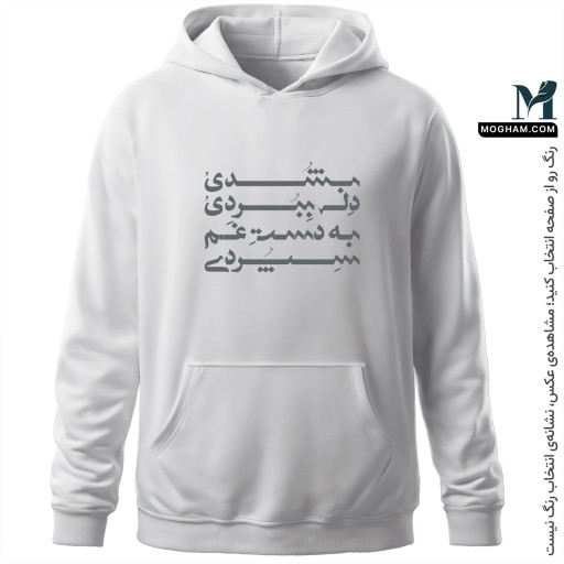 هودی بِشُدی و دل بَبُردی