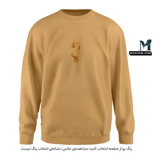 هما ❖ شیردال ❖ سویشرت پلیور یونیسکس
