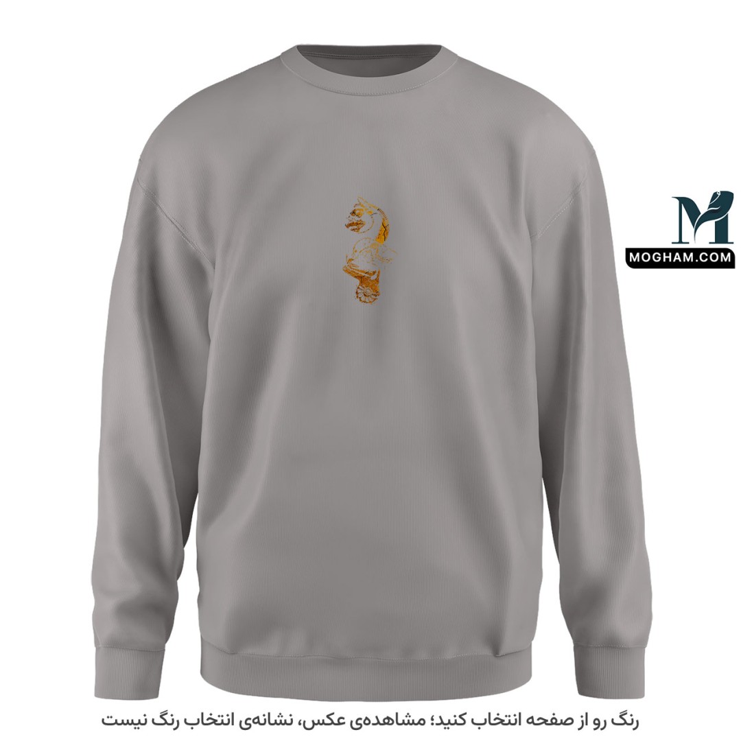 هما ❖ شیردال ❖ سویشرت پلیور یونیسکس