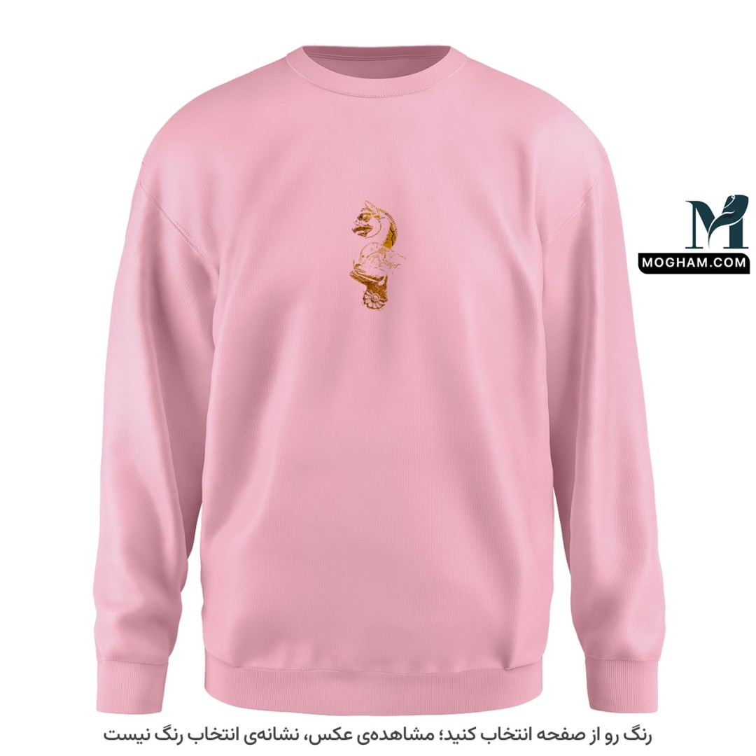 هما ❖ شیردال ❖ سویشرت پلیور یونیسکس