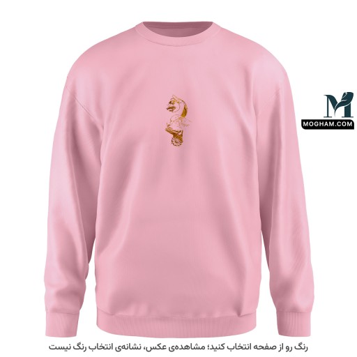 هما ❖ شیردال ❖ سویشرت پلیور یونیسکس