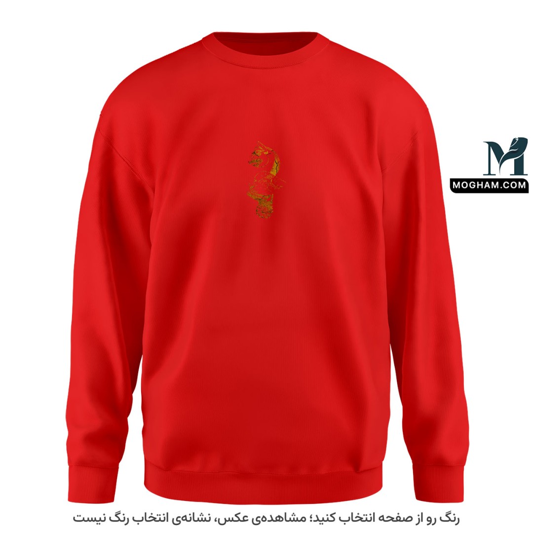 هما ❖ شیردال ❖ سویشرت پلیور یونیسکس