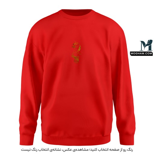 هما ❖ شیردال ❖ سویشرت پلیور یونیسکس