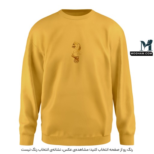 هما ❖ شیردال ❖ سویشرت پلیور یونیسکس