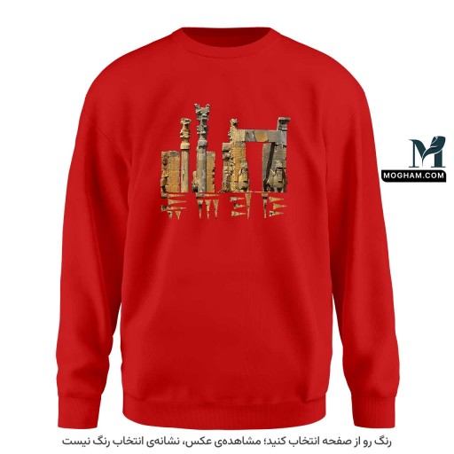 سویشرت (دورس) پارسه ❖ تخت جمشید