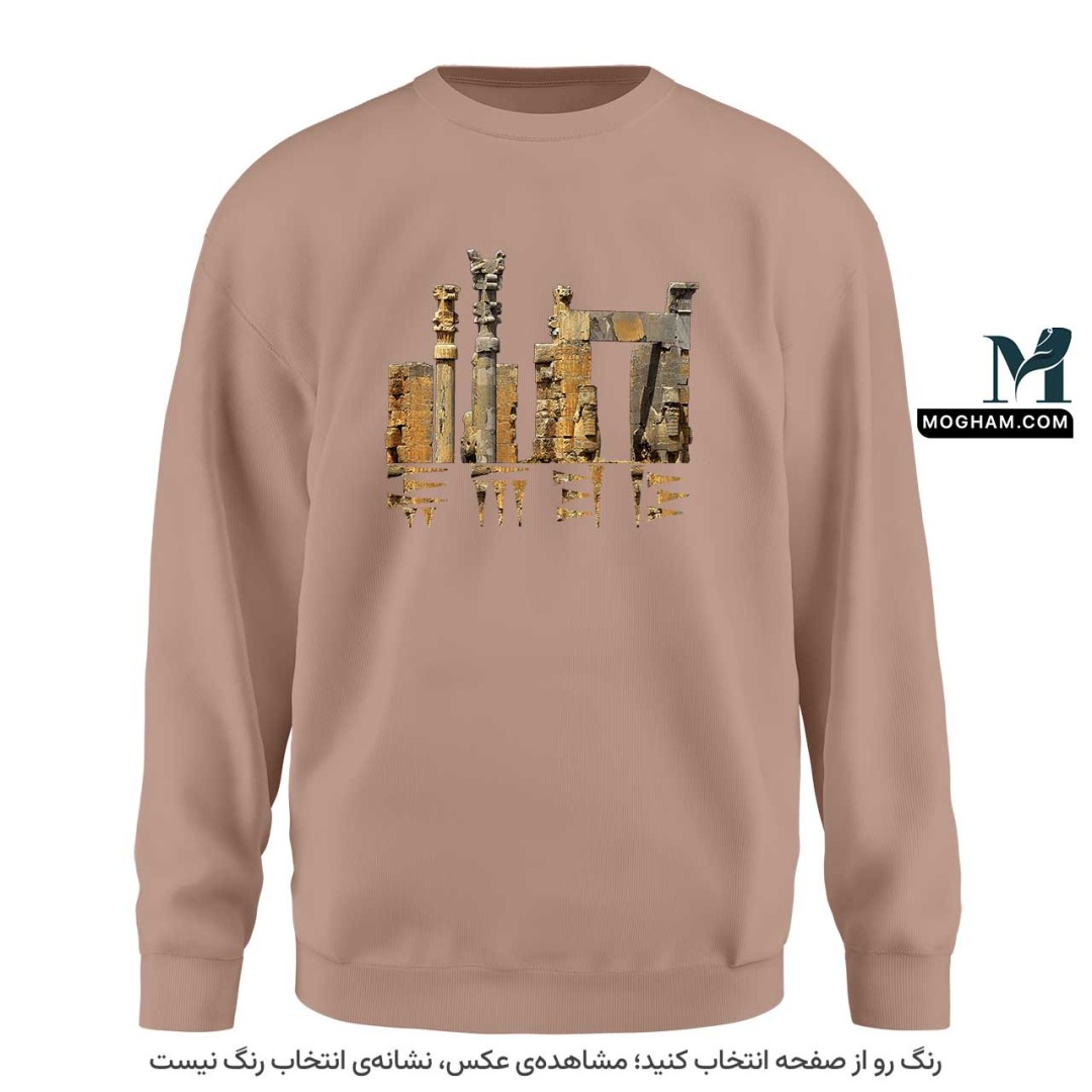 سویشرت (دورس) پارسه ❖ تخت جمشید