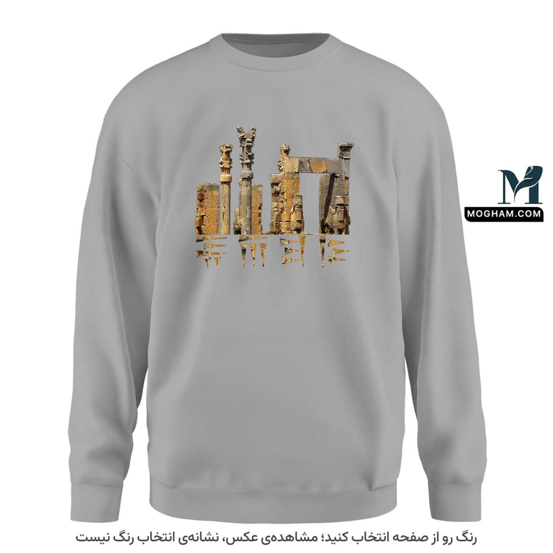 سویشرت (دورس) پارسه ❖ تخت جمشید