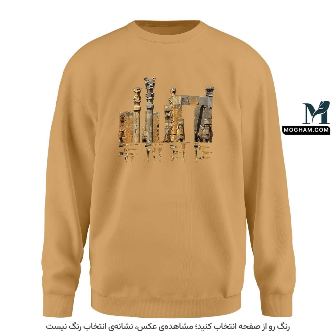 سویشرت (دورس) پارسه ❖ تخت جمشید