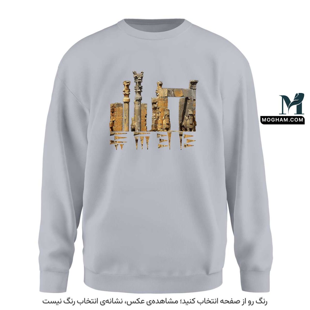 سویشرت (دورس) پارسه ❖ تخت جمشید