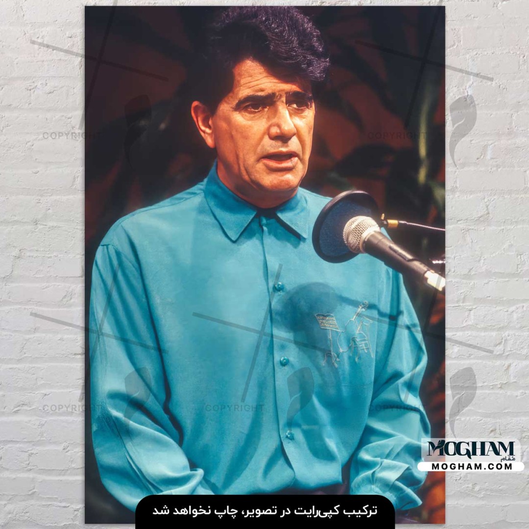 تابلو عکس استاد شجریان