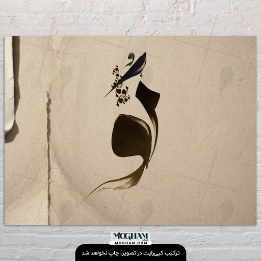 تابلوشاسی خوشنویسی تـــو