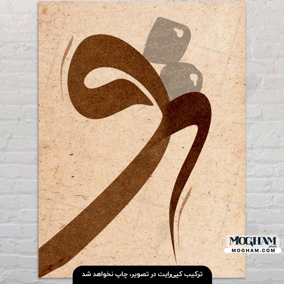 تابلوشاسی خوشنویسی ثلث تـــو