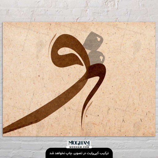 تابلوشاسی خوشنویسی ثلث تـــو