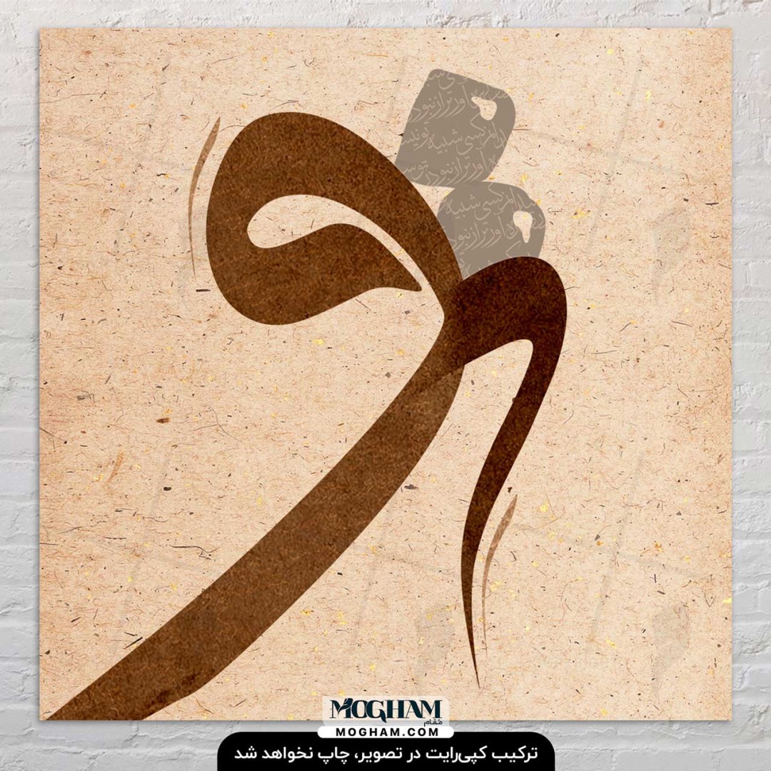 تابلوشاسی خوشنویسی ثلث تـــو