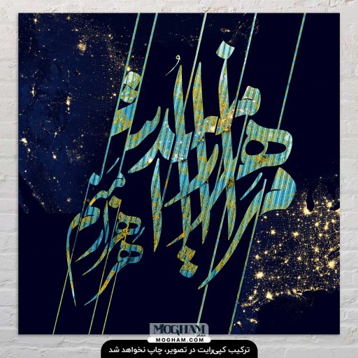 تابلوشاسی خوشنویسی مرا هزار امید است