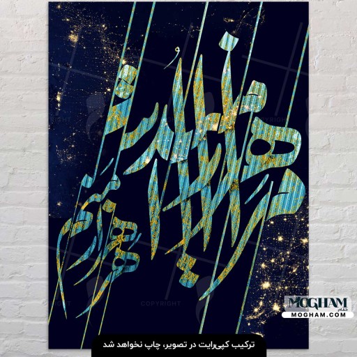 تابلوشاسی خوشنویسی مرا هزار امید است
