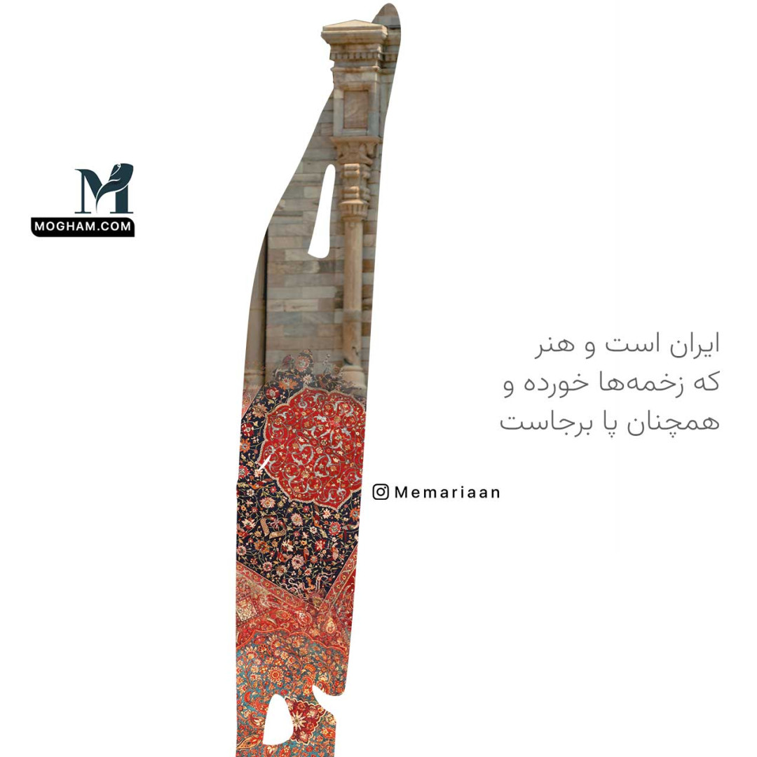 تیشرت مردانه ایران ؛ الفِ قامتِ ایران