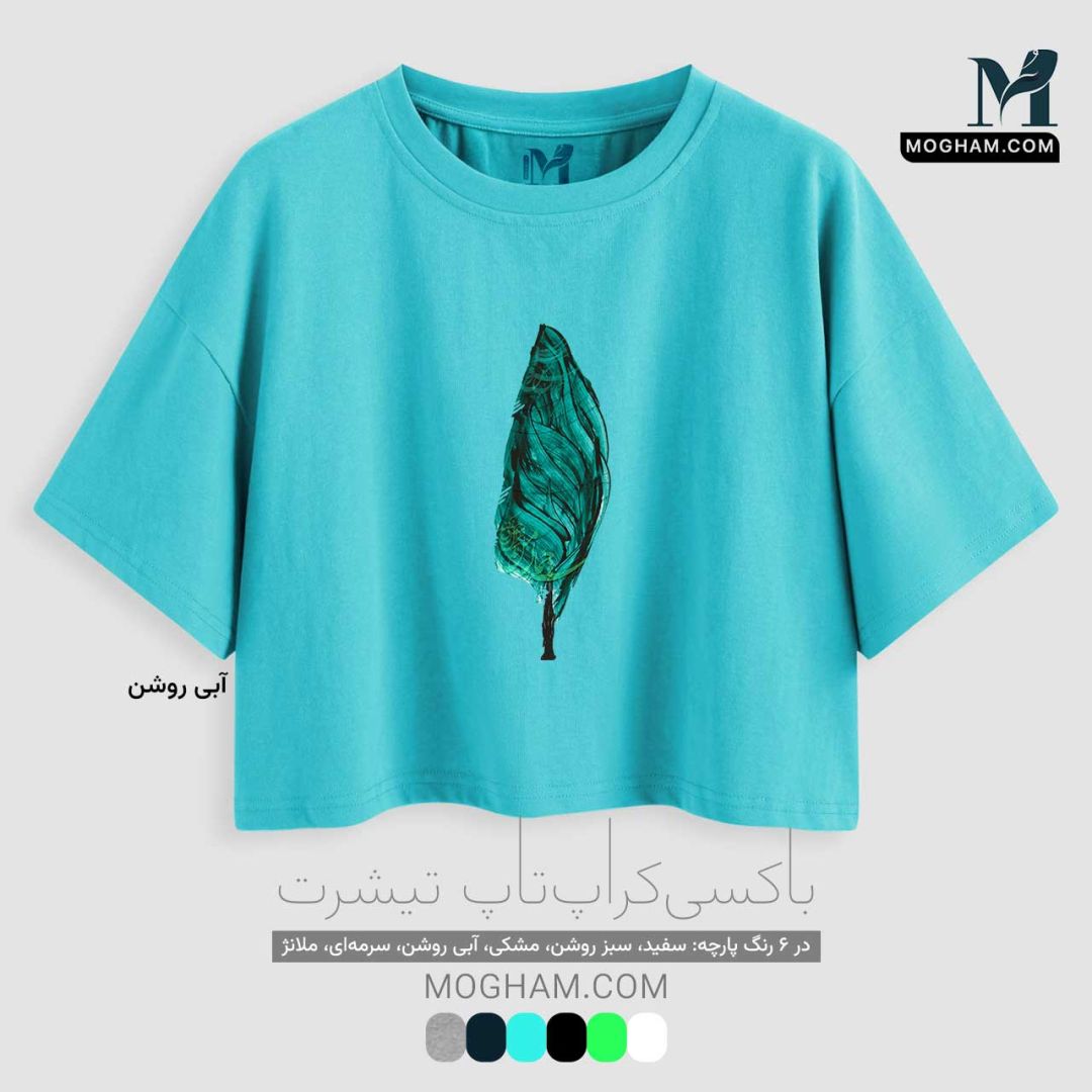 تیشرت کوتاه نیم‌تنه آزاد طرح خوشنویسی سرو