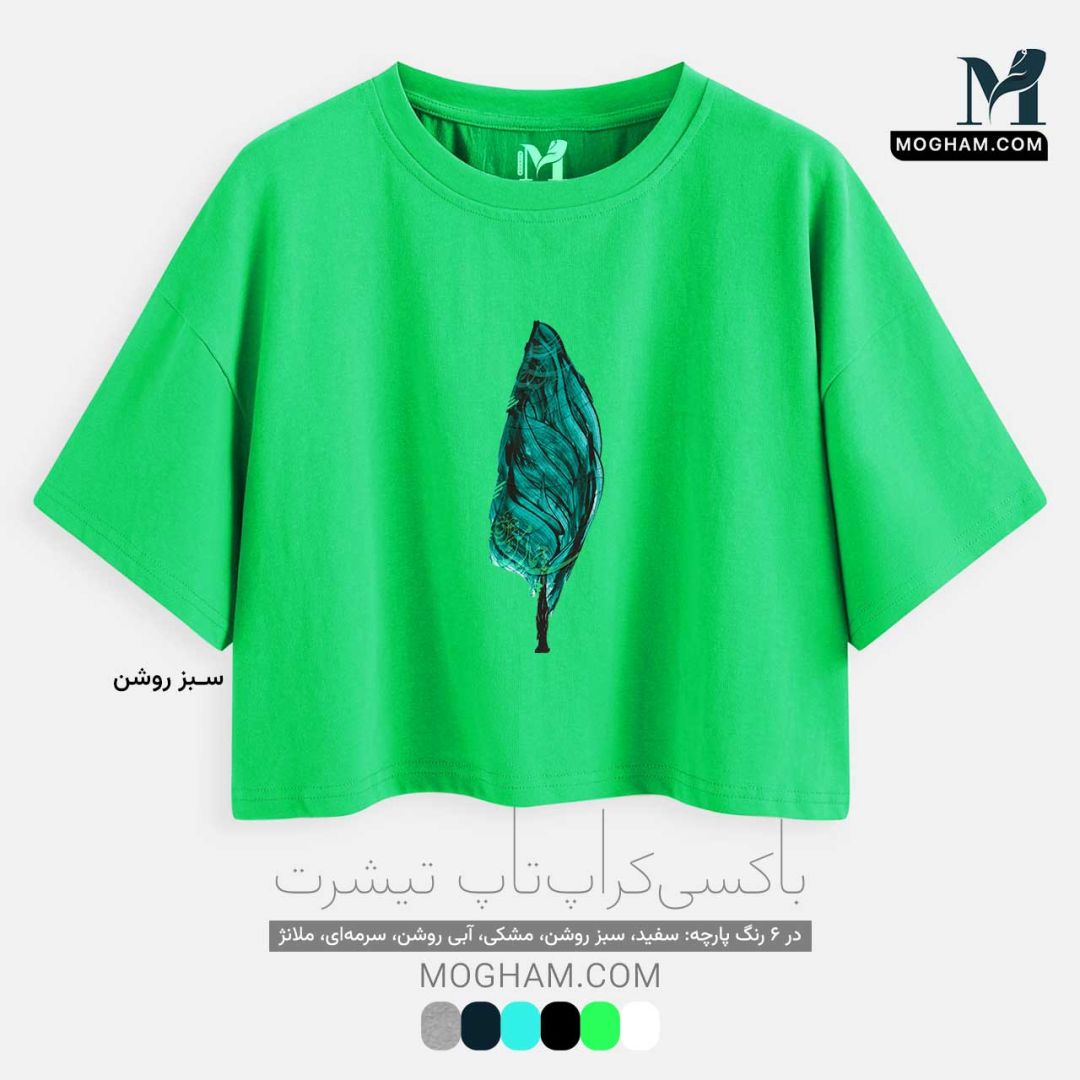 تیشرت کوتاه نیم‌تنه آزاد طرح خوشنویسی سرو